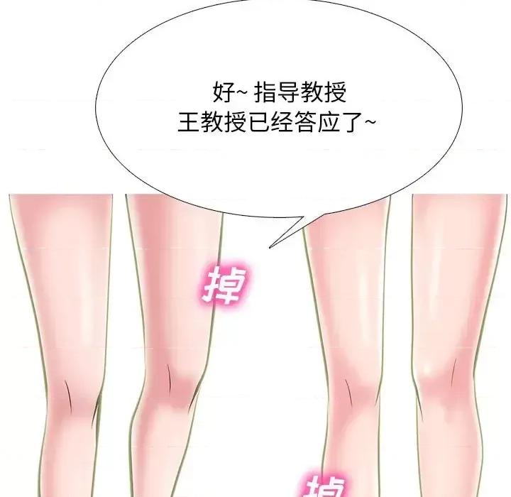 女教授的秘密 心机女教授-第 68 话 第101页