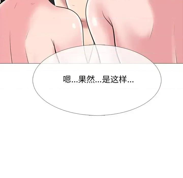 女教授的秘密 心机女教授-第 68 话 第104页