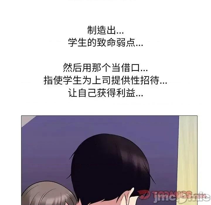 女教授的秘密 心机女教授-第 68 话 第105页