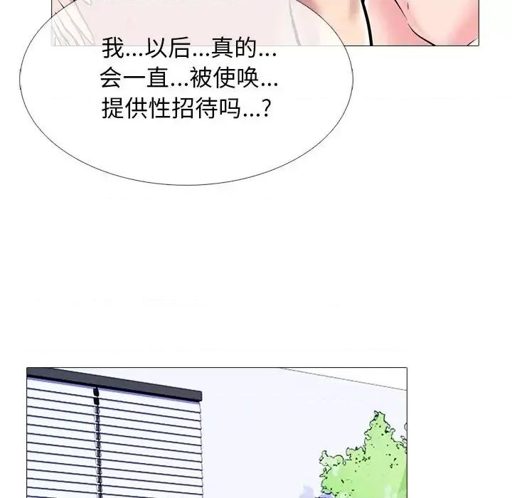 女教授的秘密 心机女教授-第 68 话 第107页