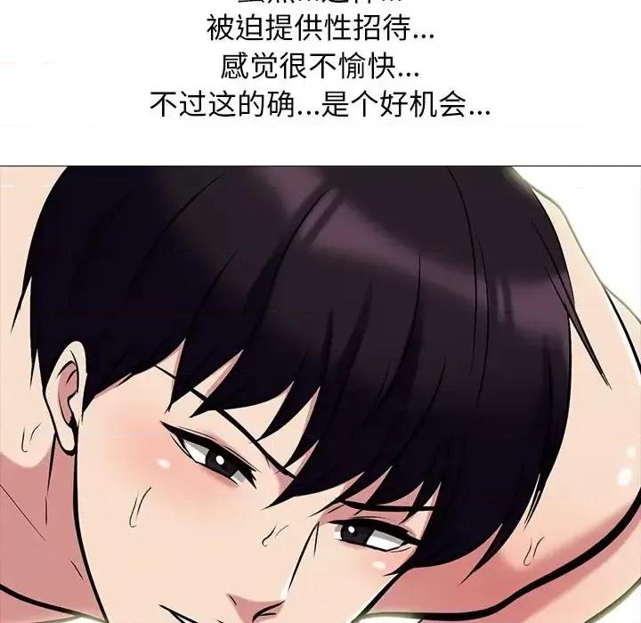 女教授的秘密 心机女教授-第 68 话 第112页