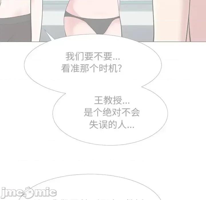 女教授的秘密 心机女教授-第 68 话 第115页