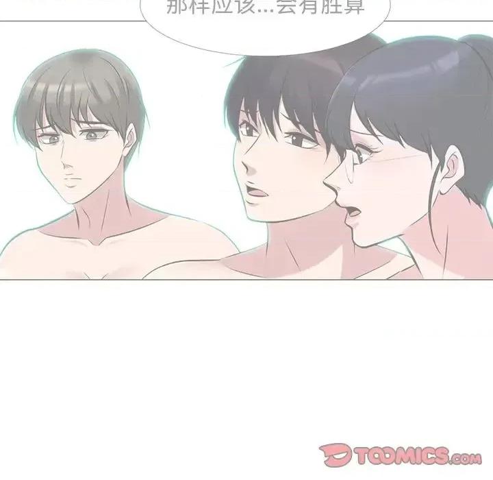 女教授的秘密 心机女教授-第 68 话 第117页