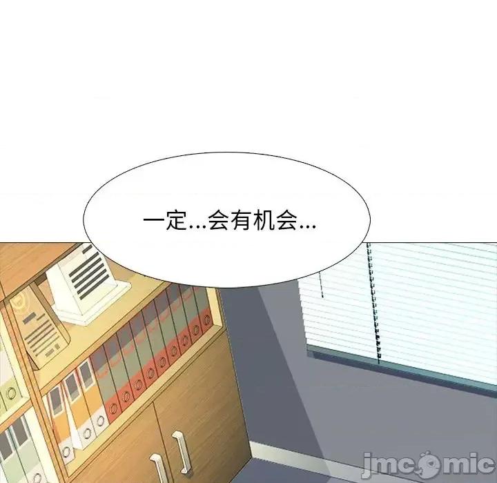 女教授的秘密 心机女教授-第 68 话 第120页