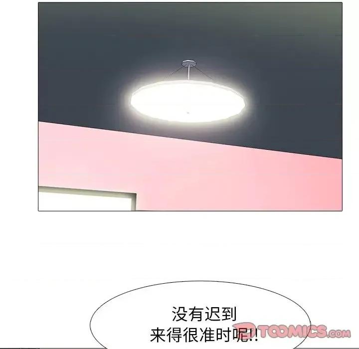 女教授的秘密 心机女教授-第 68 话 第123页