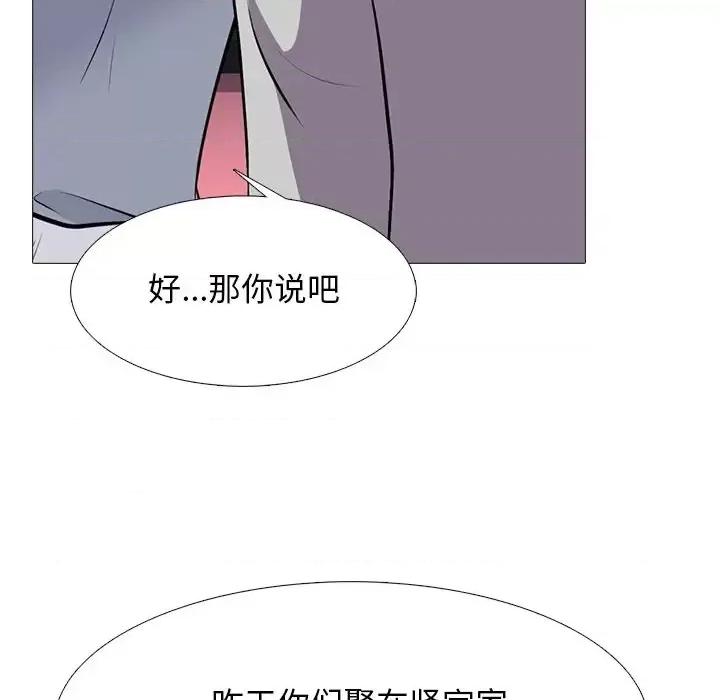 女教授的秘密 心机女教授-第 68 话 第126页