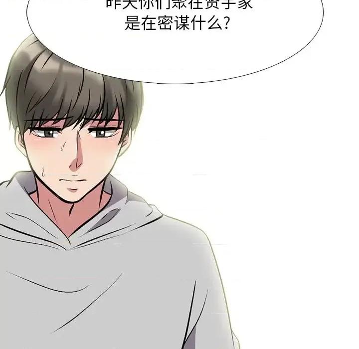 女教授的秘密 心机女教授-第 68 话 第127页