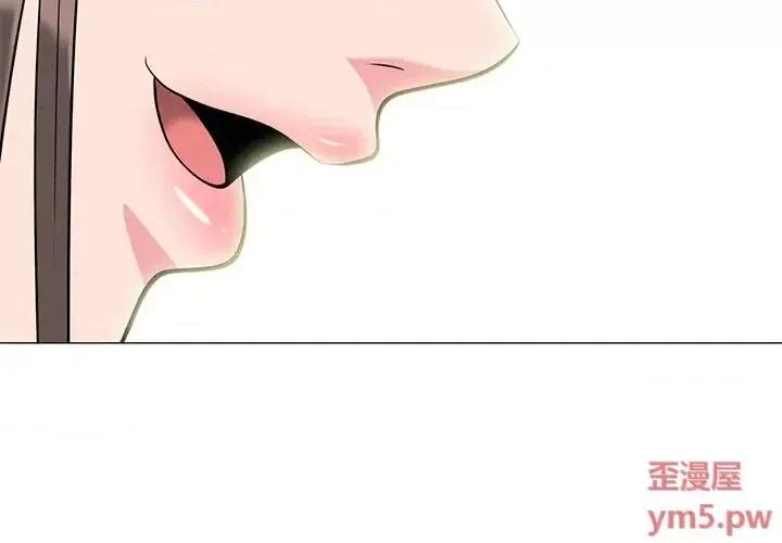 女教授的秘密 心机女教授-第 69 话 第4页