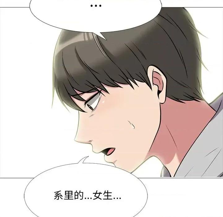 女教授的秘密 心机女教授-第 69 话 第24页