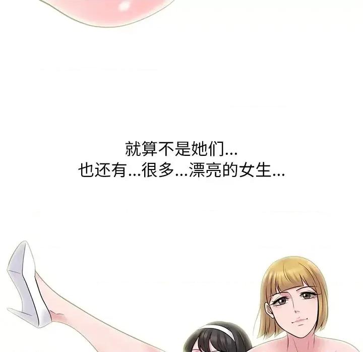 女教授的秘密 心机女教授-第 69 话 第28页