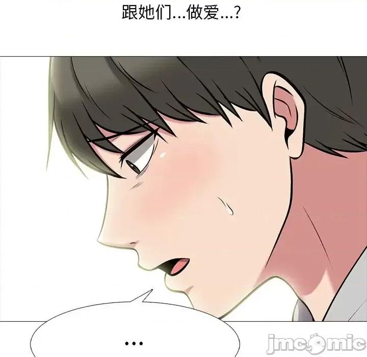 女教授的秘密 心机女教授-第 69 话 第30页