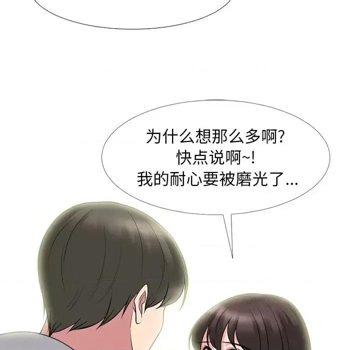 女教授的秘密 心机女教授-第 69 话 第31页
