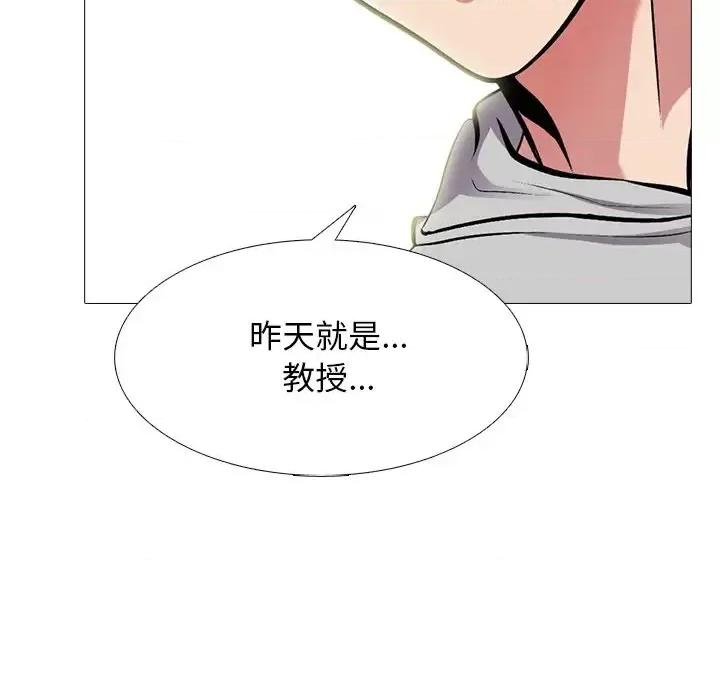 女教授的秘密 心机女教授-第 69 话 第34页