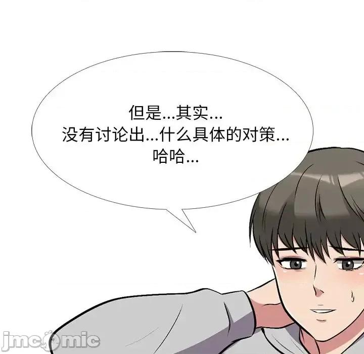 女教授的秘密 心机女教授-第 69 话 第40页