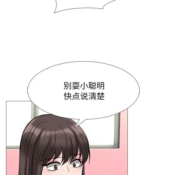 女教授的秘密 心机女教授-第 69 话 第43页