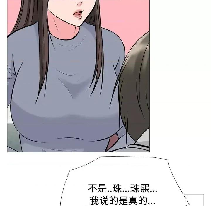女教授的秘密 心机女教授-第 69 话 第44页