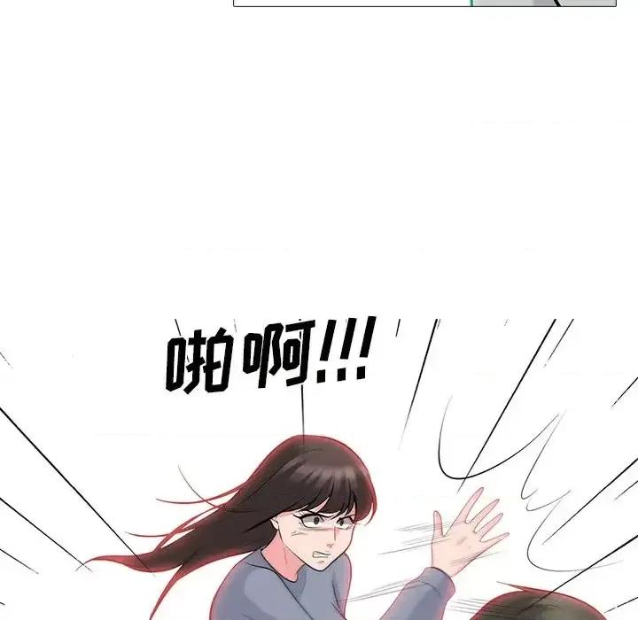 女教授的秘密 心机女教授-第 69 话 第46页