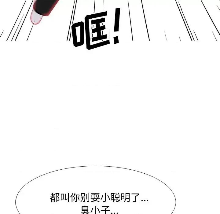 女教授的秘密 心机女教授-第 69 话 第48页