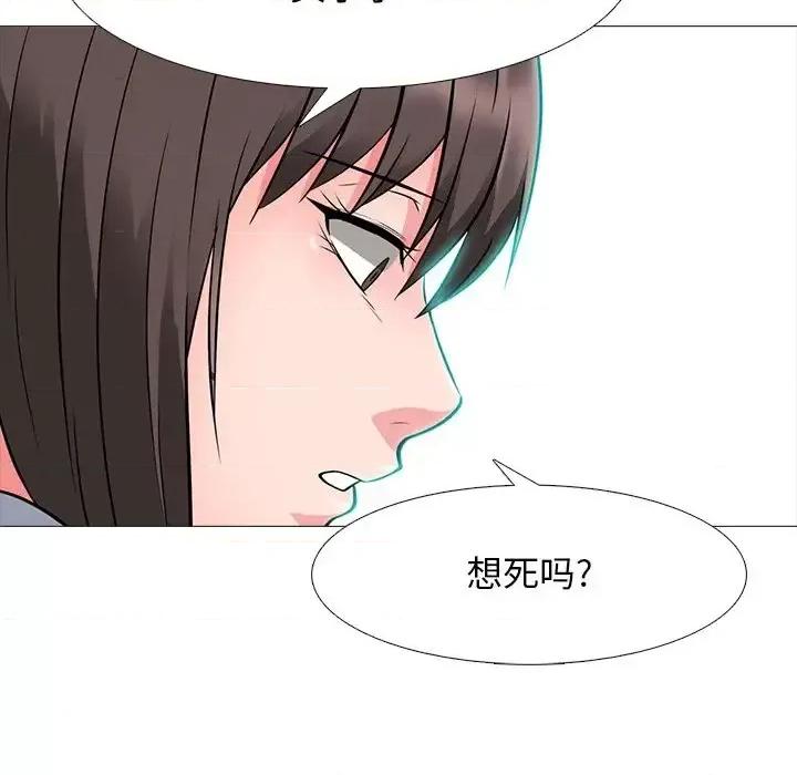 女教授的秘密 心机女教授-第 69 话 第49页