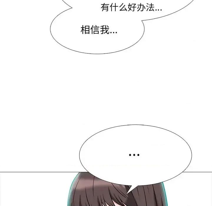 女教授的秘密 心机女教授-第 69 话 第52页