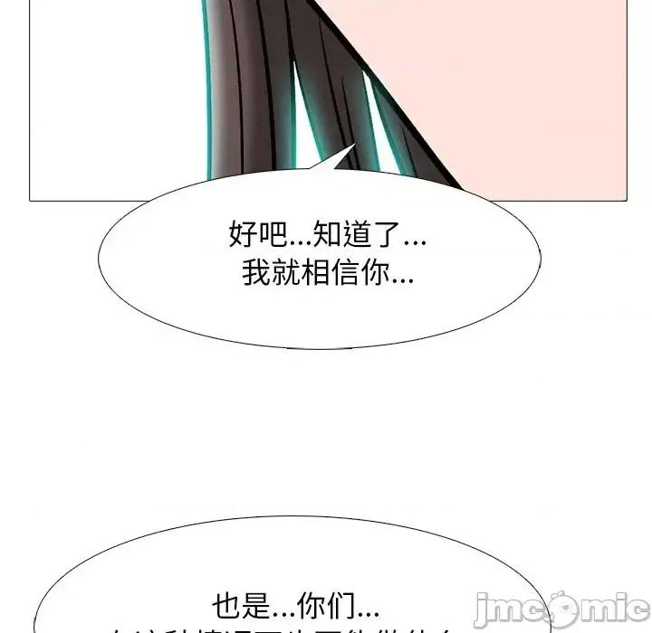 女教授的秘密 心机女教授-第 69 话 第55页