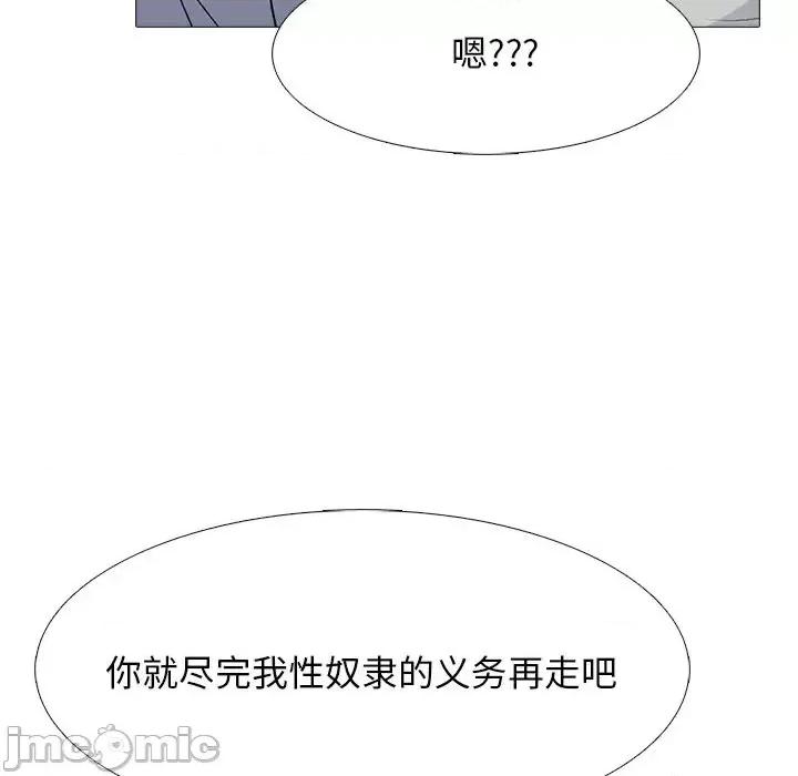 女教授的秘密 心机女教授-第 69 话 第60页