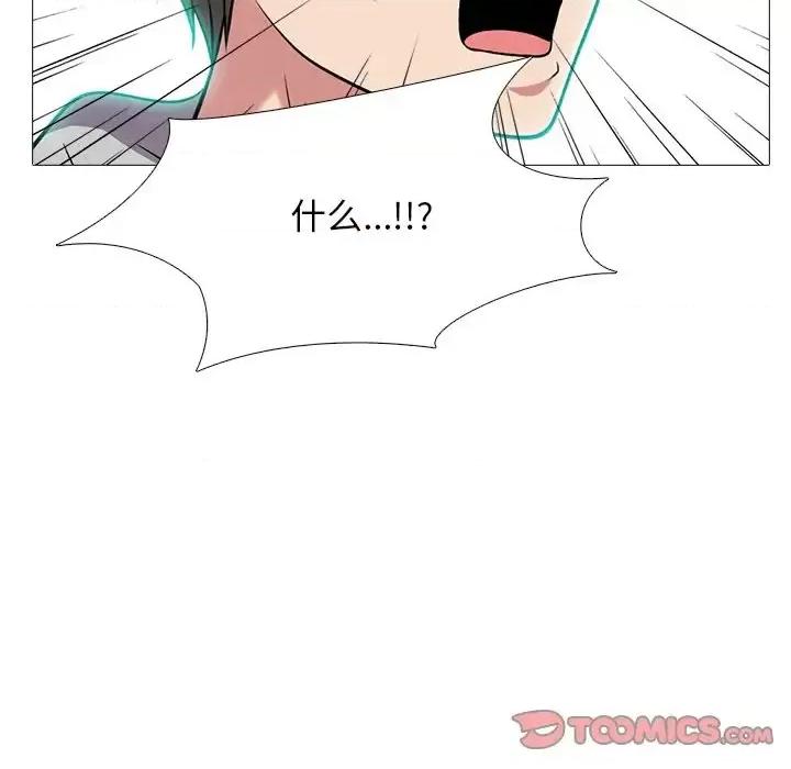 女教授的秘密 心机女教授-第 69 话 第63页