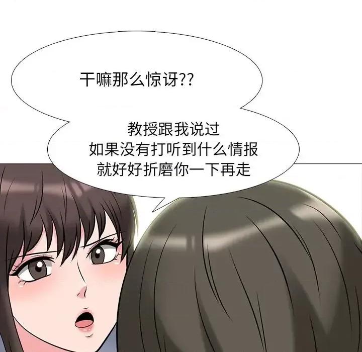 女教授的秘密 心机女教授-第 69 话 第64页