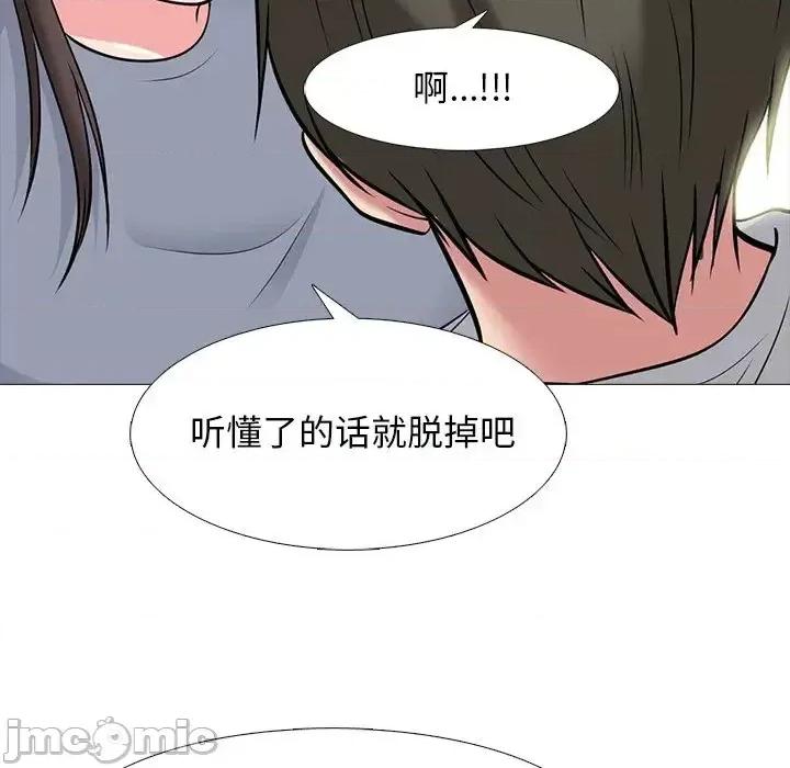 女教授的秘密 心机女教授-第 69 话 第65页