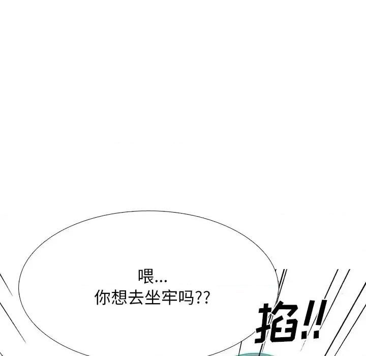 女教授的秘密 心机女教授-第 69 话 第67页