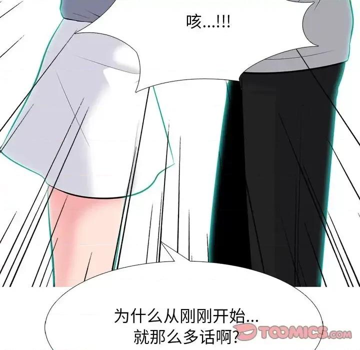 女教授的秘密 心机女教授-第 69 话 第69页