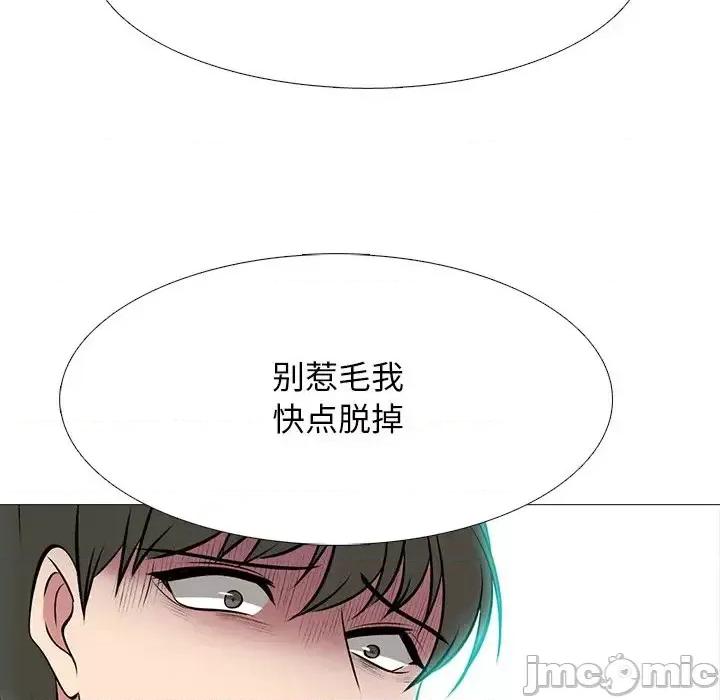 女教授的秘密 心机女教授-第 69 话 第70页