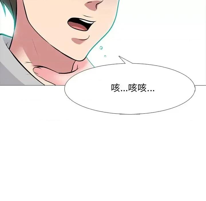 女教授的秘密 心机女教授-第 69 话 第71页