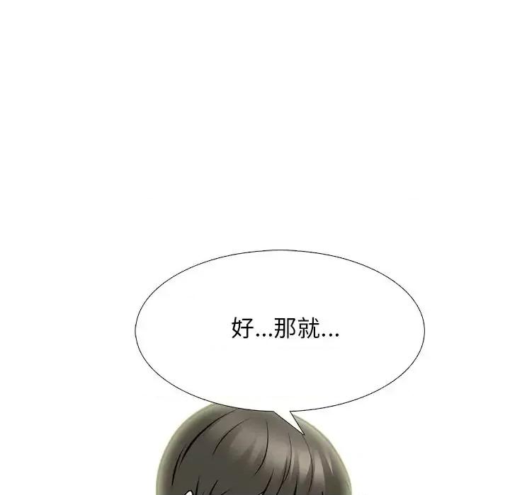 女教授的秘密 心机女教授-第 69 话 第79页