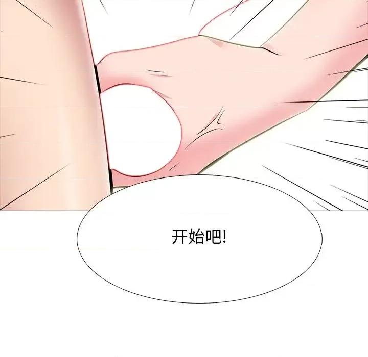 女教授的秘密 心机女教授-第 69 话 第82页