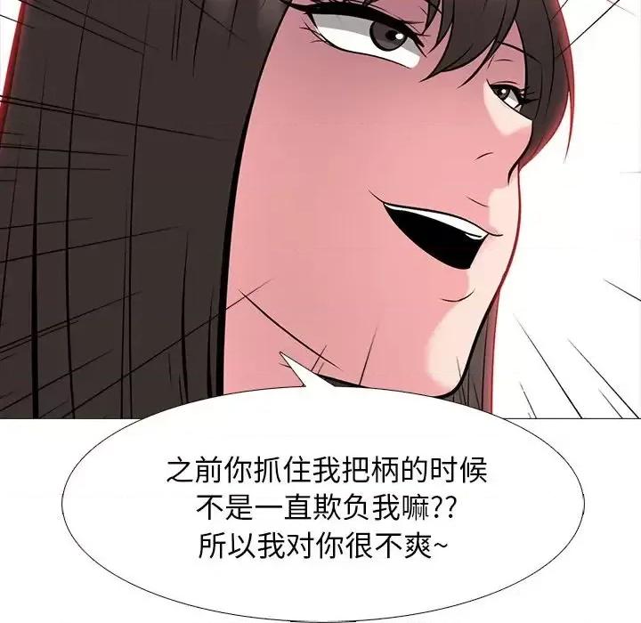 女教授的秘密 心机女教授-第 69 话 第89页
