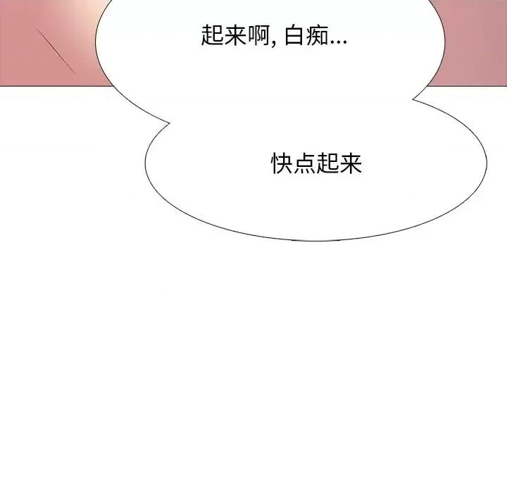 女教授的秘密 心机女教授-第 69 话 第96页