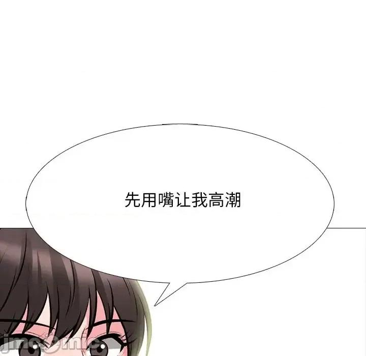 女教授的秘密 心机女教授-第 69 话 第100页