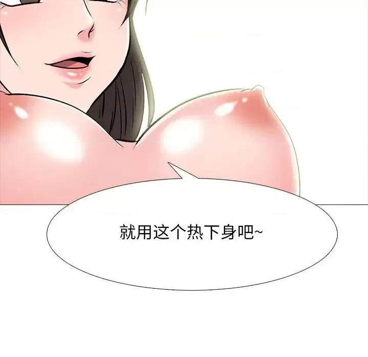 女教授的秘密 心机女教授-第 69 话 第101页