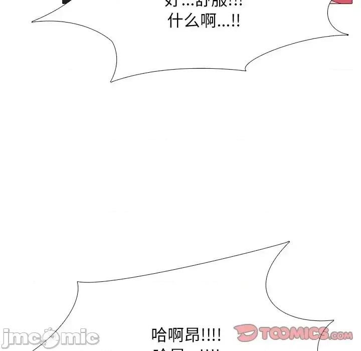 女教授的秘密 心机女教授-第 69 话 第105页