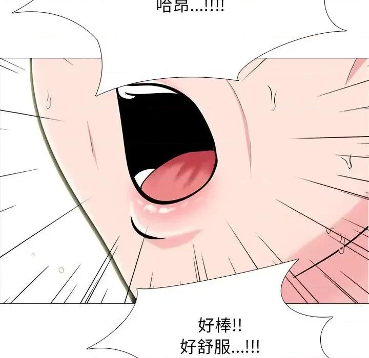 女教授的秘密 心机女教授-第 69 话 第106页