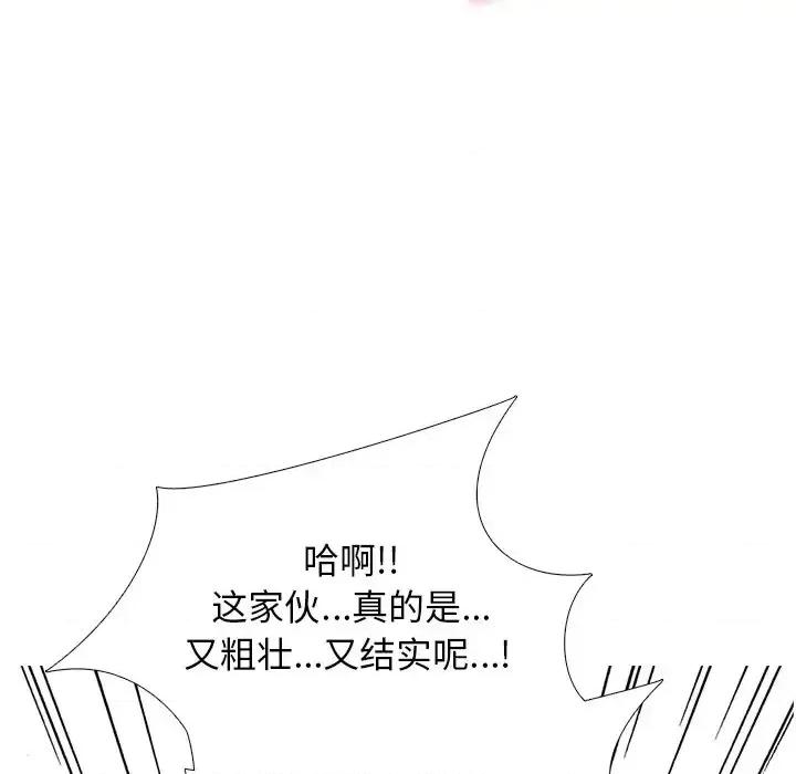 女教授的秘密 心机女教授-第 69 话 第109页