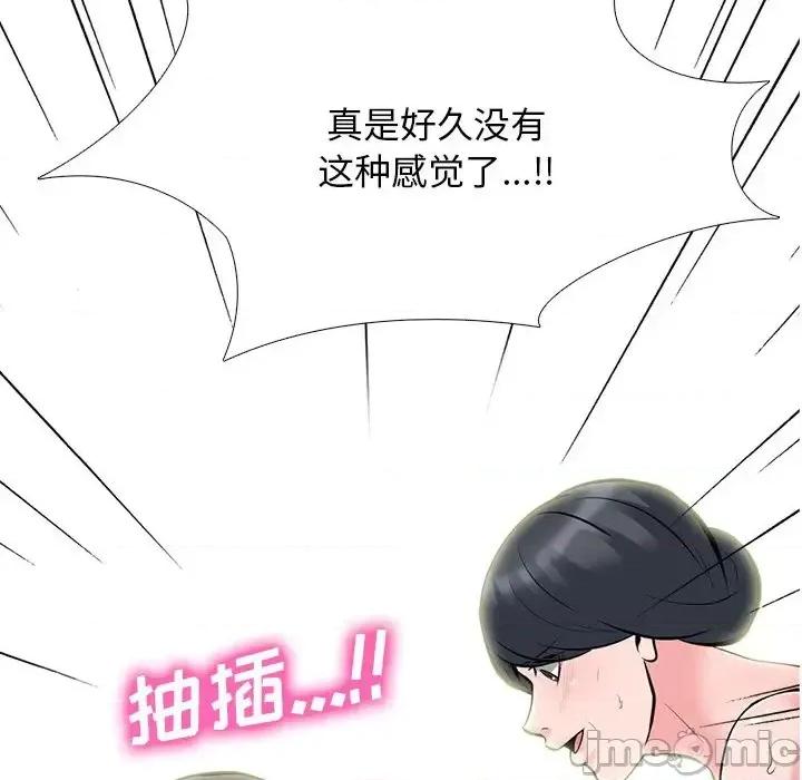 女教授的秘密 心机女教授-第 69 话 第110页