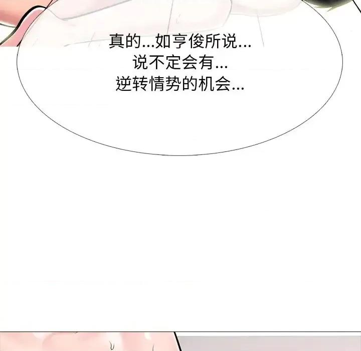 女教授的秘密 心机女教授-第 69 话 第119页