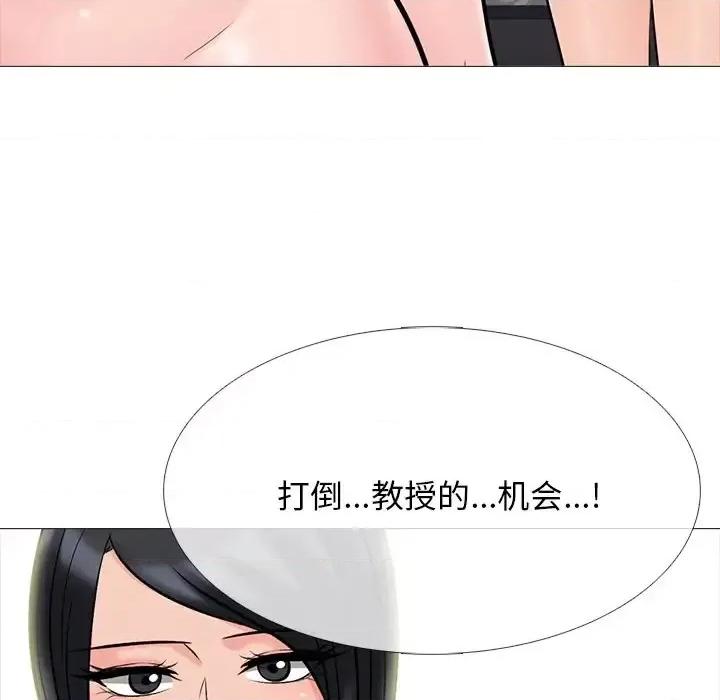 女教授的秘密 心机女教授-第 69 话 第121页