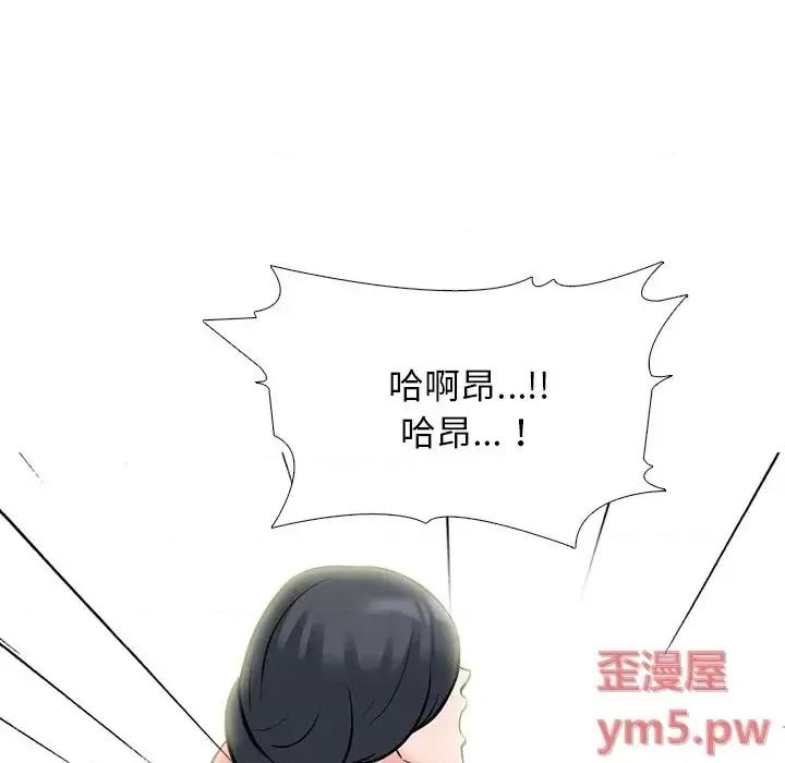 女教授的秘密 心机女教授-第 70 话 第6页