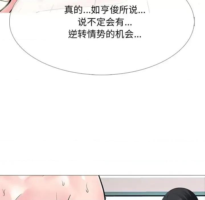 女教授的秘密 心机女教授-第 70 话 第8页