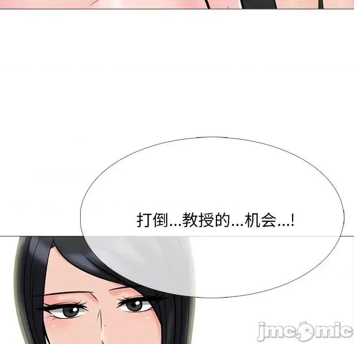 女教授的秘密 心机女教授-第 70 话 第10页