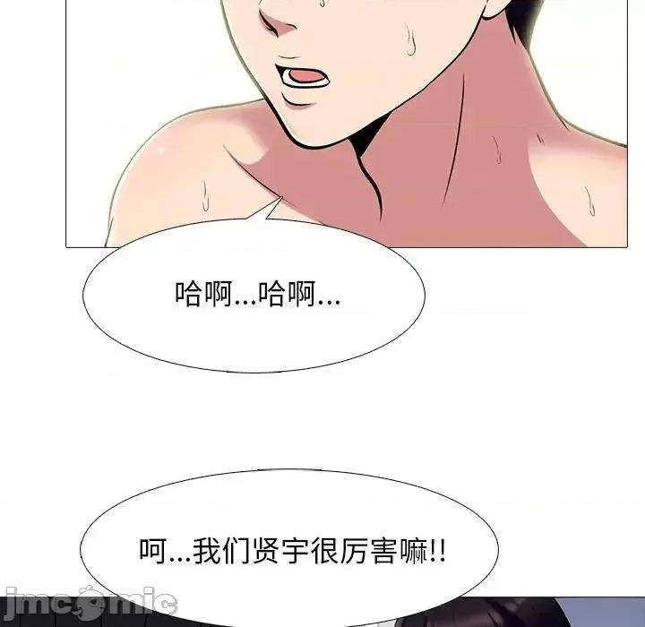 女教授的秘密 心机女教授-第 70 话 第20页