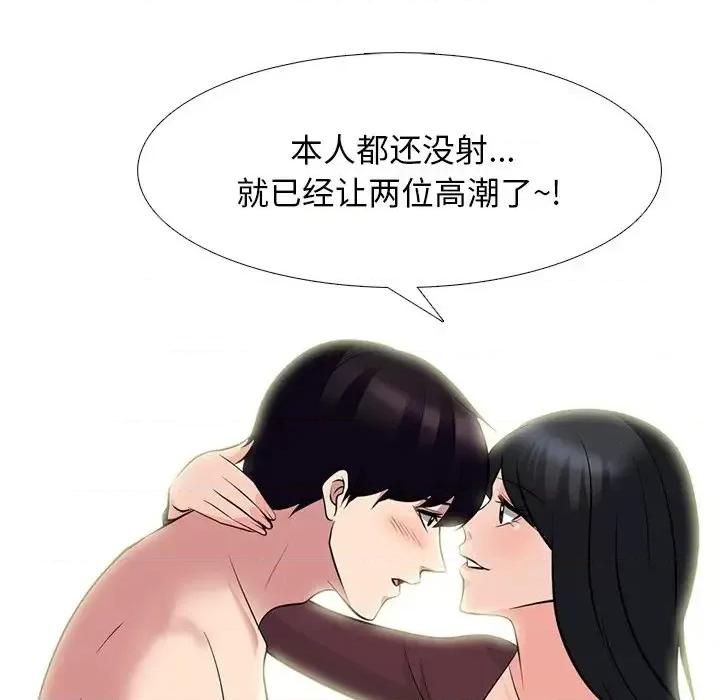 女教授的秘密 心机女教授-第 70 话 第22页